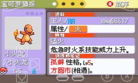 口袋妖怪白金汉化版下载,口袋妖怪游戏,口袋妖怪白金