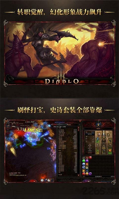 暗黑3放置版官方版下载,暗黑3放置版,魔幻手游,战斗手游,挂机手游