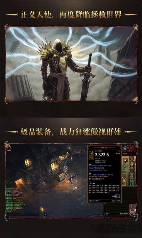 暗黑3放置版官方版下载,暗黑3放置版,魔幻手游,战斗手游,挂机手游